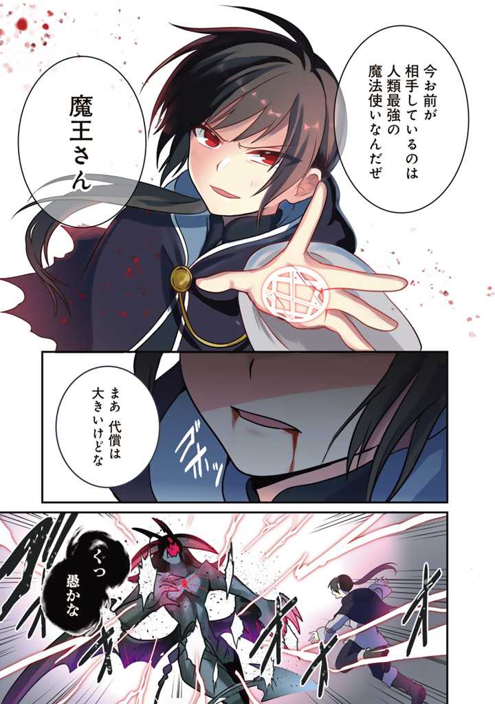 最弱職が前世の知識で世界最強～俺だけレベル限界がないので無限に強く