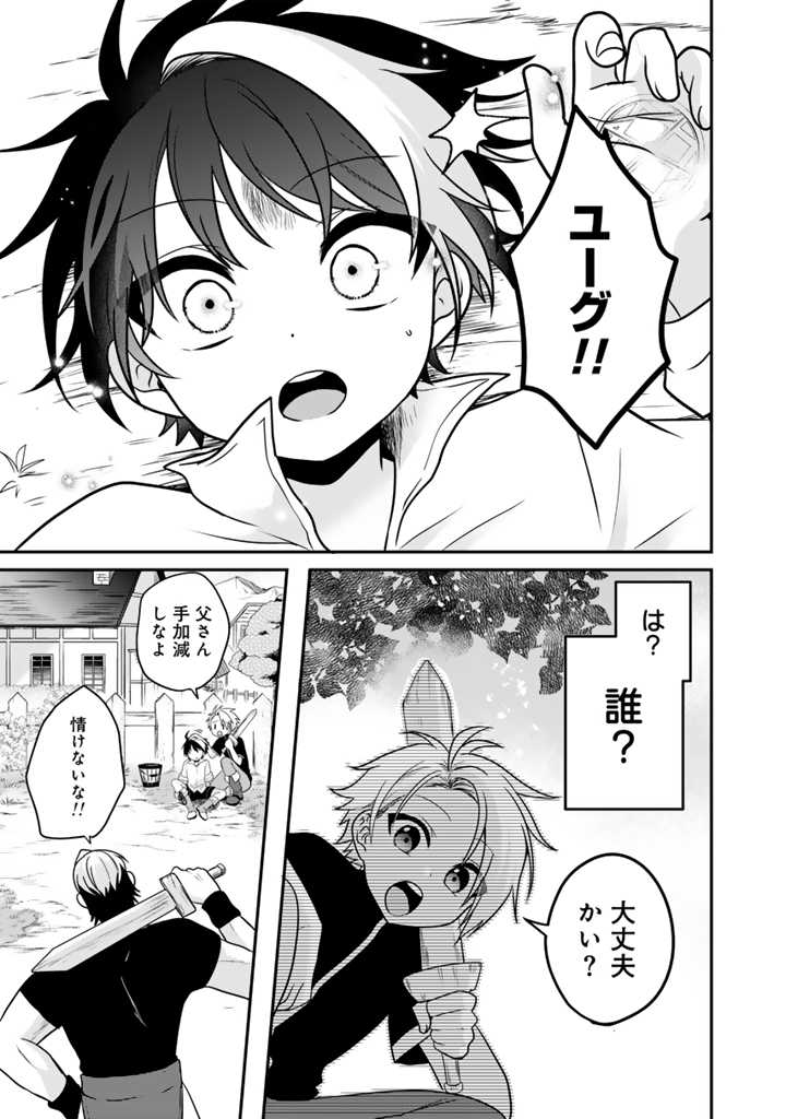 最弱職が前世の知識で世界最強～俺だけレベル限界がないので無限に強く