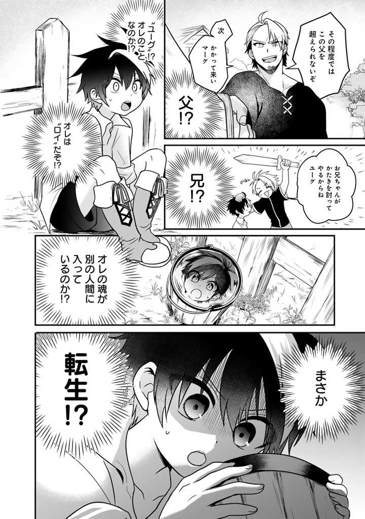 「最弱職が前世の知識で世界最強～俺だけレベル限界がないので無限に強くなる無双ライフ～」より。