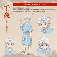 千夜（CV：七海ひろき）(c)水上悟志/マッグガーデン・戦国妖狐アニメ化事業部