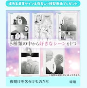 複製原画プレゼントの告知ビジュアル。