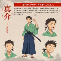 真介（CV：木村良平）(c)水上悟志/マッグガーデン・戦国妖狐アニメ化事業部