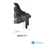 B2ポスター