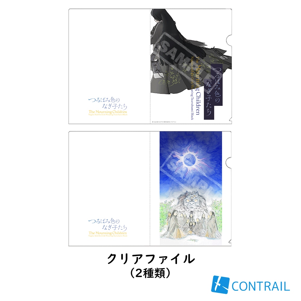 クリアファイル