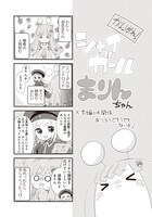 「宇宙少女漂流記 THE ONLY WAY HOME」1巻より。(c)宇宙少女プロジェクト/TMSLab