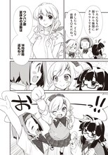 「ワンハン部 それ100均でやろう！」1巻より。(c)虎向ひゅうら/TMSLab