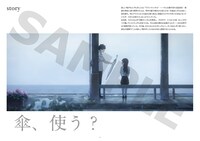 「CLAP collection『夏へのトンネル、さよならの出口』メイキングブック」より。 (c)2022 八目迷・小学館／映画『夏へのトンネル、さよならの出口』製作委員会