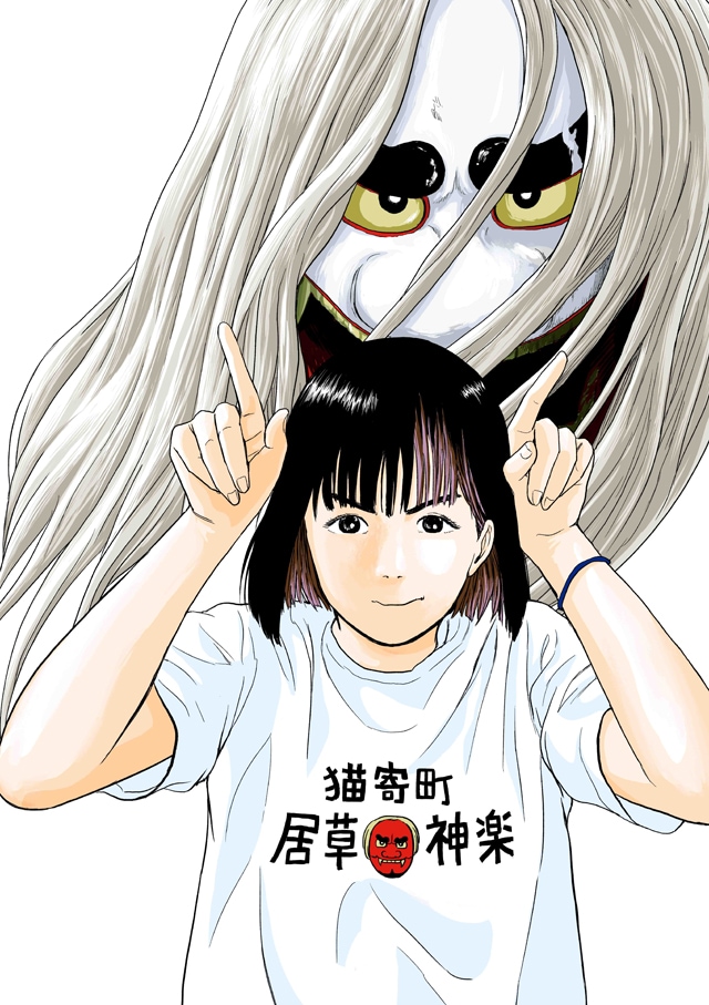 「アキナちゃん神がかる」カット (c)若杉公徳／小学館