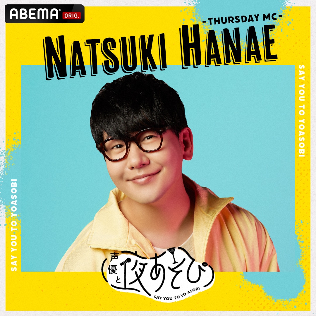 O*₂様 花江夏樹 タブレット はなぱっど イケボdeポシュレ 第3弾花江夏樹タブレット はなぱっど｜Yahoo!フリマ