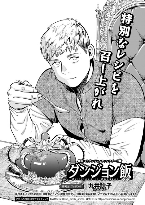 「ダンジョン飯」九井諒子
