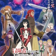 本日9月28日(木)放送開始の2023年秋アニメ