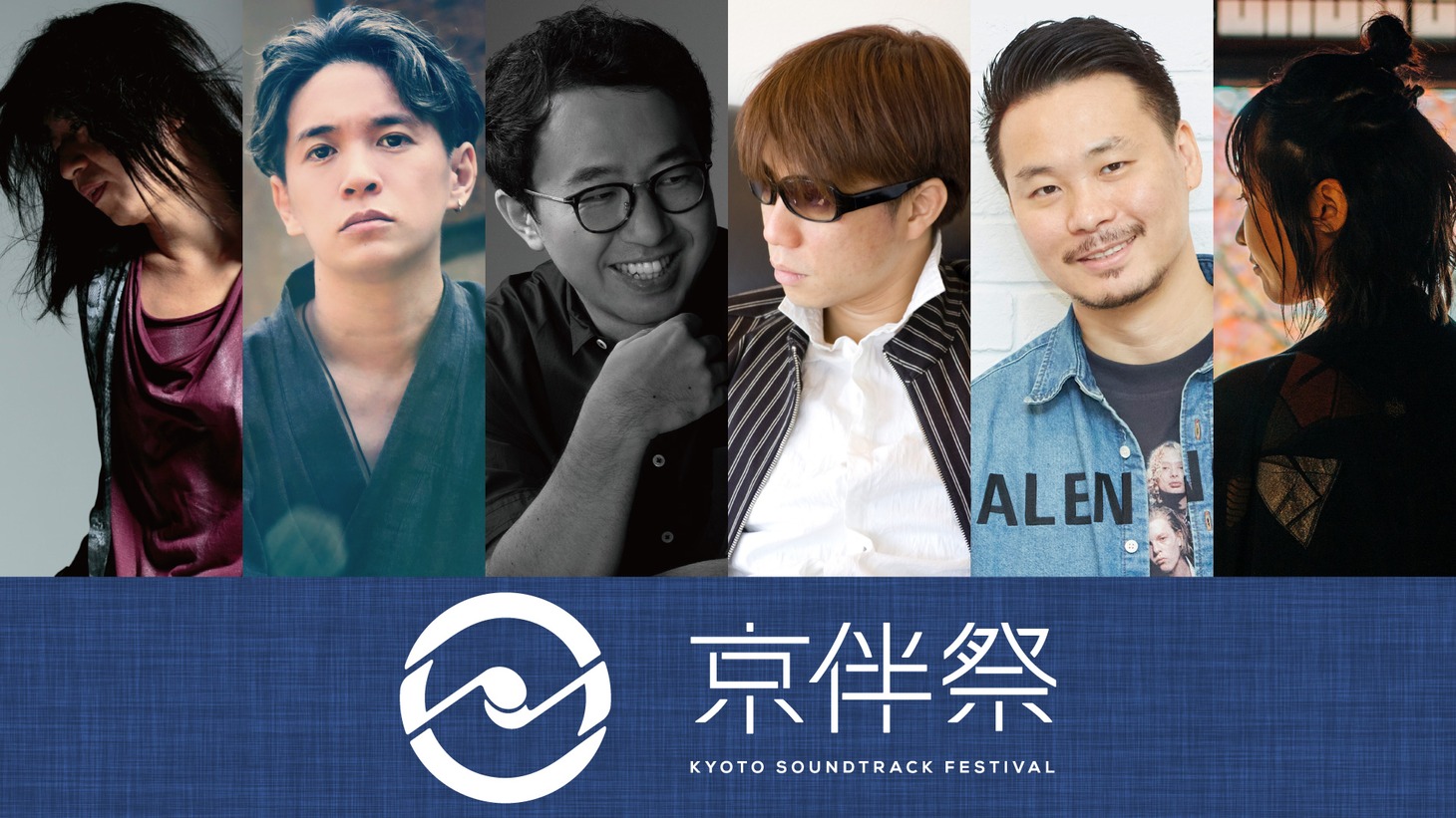 「京伴祭 -KYOTO SOUNDTRACK FESTIVAL- 2023」メインビジュアル