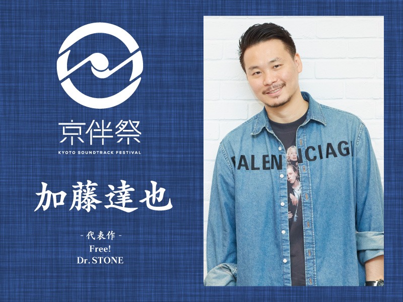加藤達也