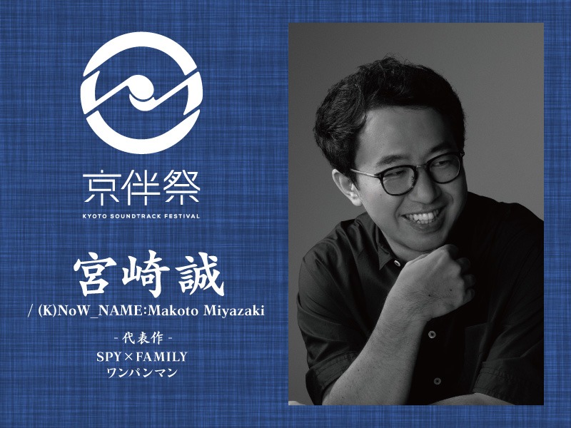 宮崎誠