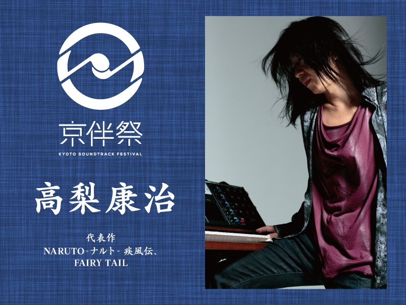 高梨康治