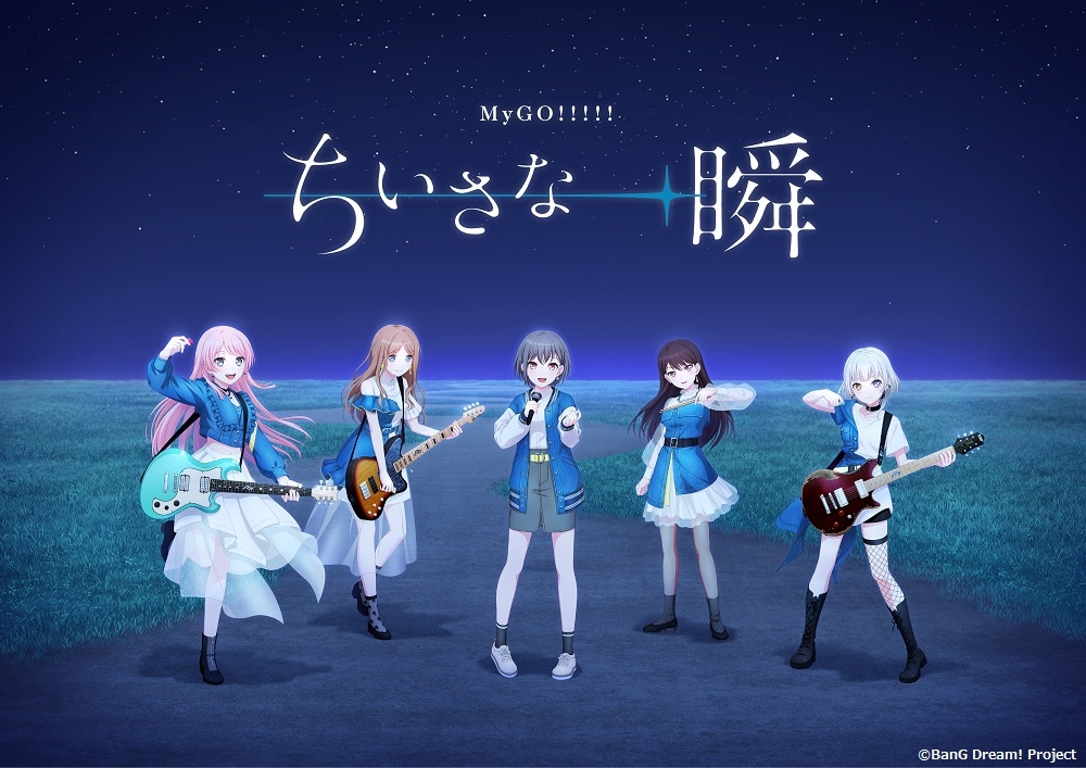 「ちいさな一瞬」のキービジュアル。