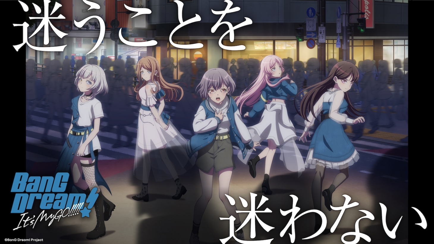 アニメ「BanG Dream! It's MyGO!!!!!」ビジュアル