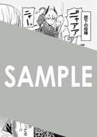 1・2巻の同時購入特典として、メロンブックスで用意される描き下ろし両面イラストカード。