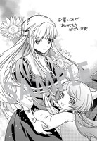 1巻の購入特典として、マッグガーデン特約店（アニメイト、とらのあな、ゲーマーズを除く）、MAG Garden Online Store、その他全国一部書店で用意される描き下ろしペーパー。