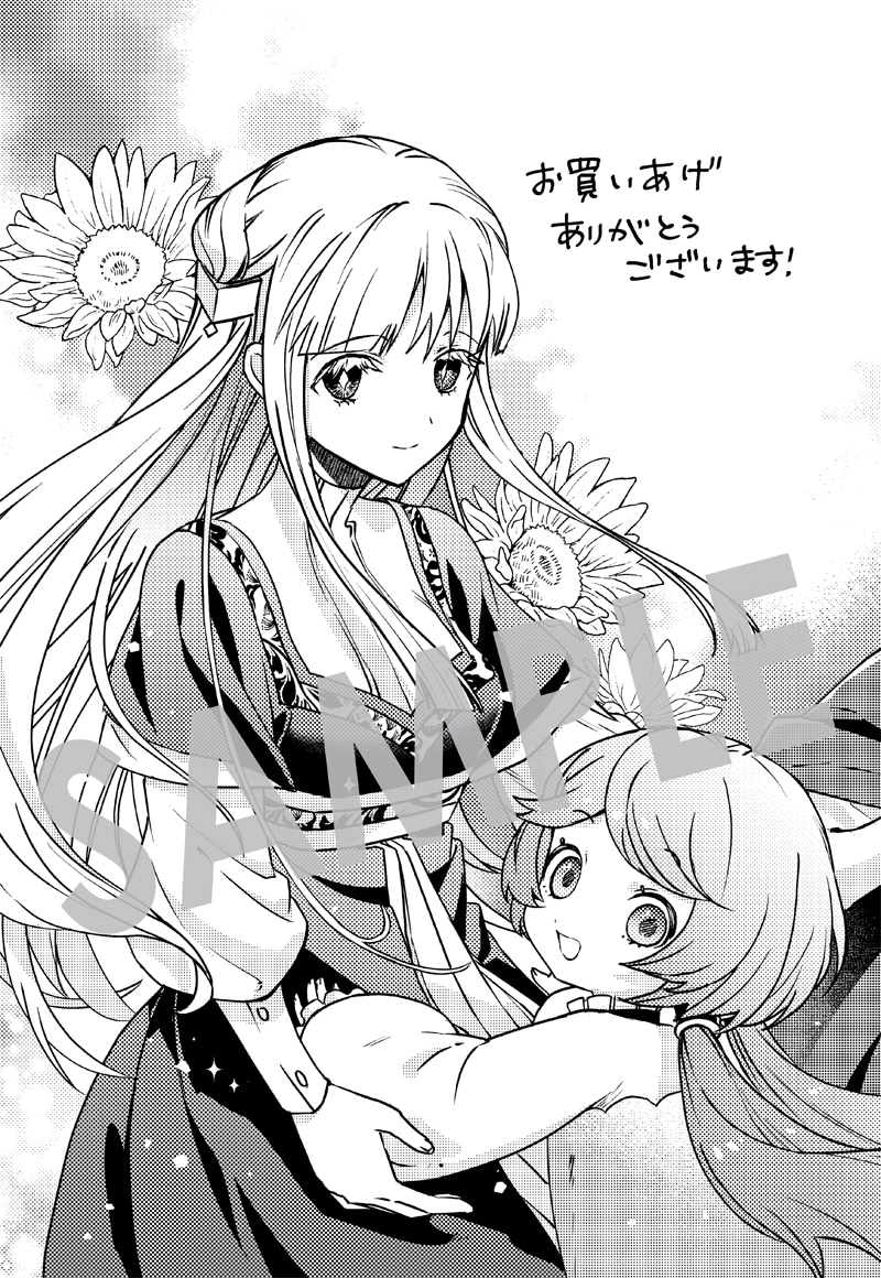 1巻の購入特典として、マッグガーデン特約店（アニメイト、とらのあな、ゲーマーズを除く）、MAG Garden Online Store、その他全国一部書店で用意される描き下ろしペーパー。