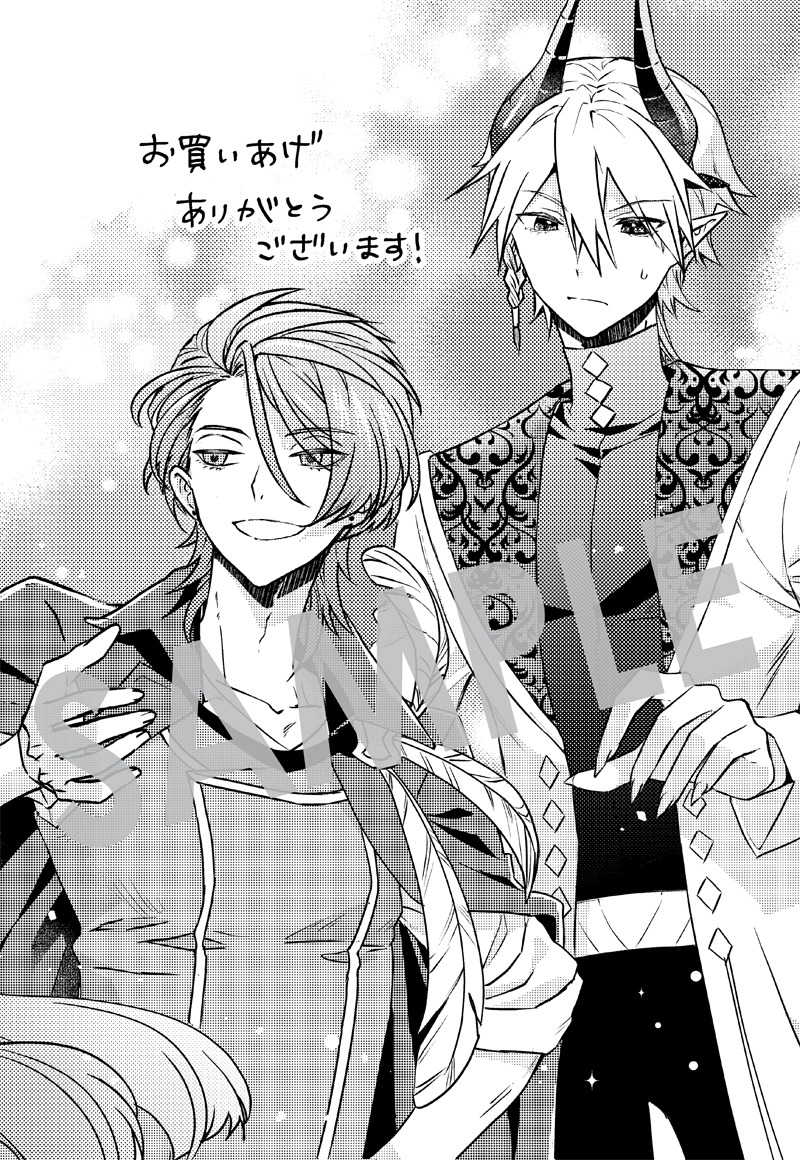 2巻の購入特典として、マッグガーデン特約店（アニメイト、とらのあな、ゲーマーズを除く）、MAG Garden Online Store、その他全国一部書店で用意される描き下ろしペーパー。