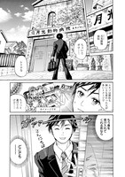 「珍獣のお医者さん」より。