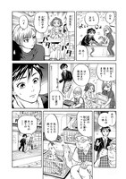 「珍獣のお医者さん」より。