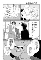 「地獄の三十路録」より。