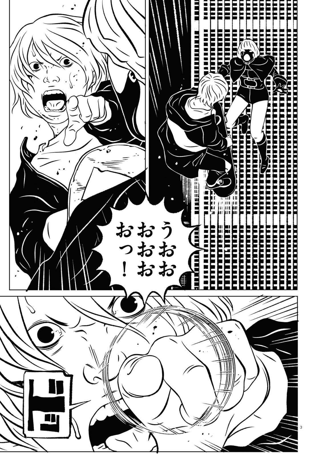 「EVOL（イーヴォー）」より。
