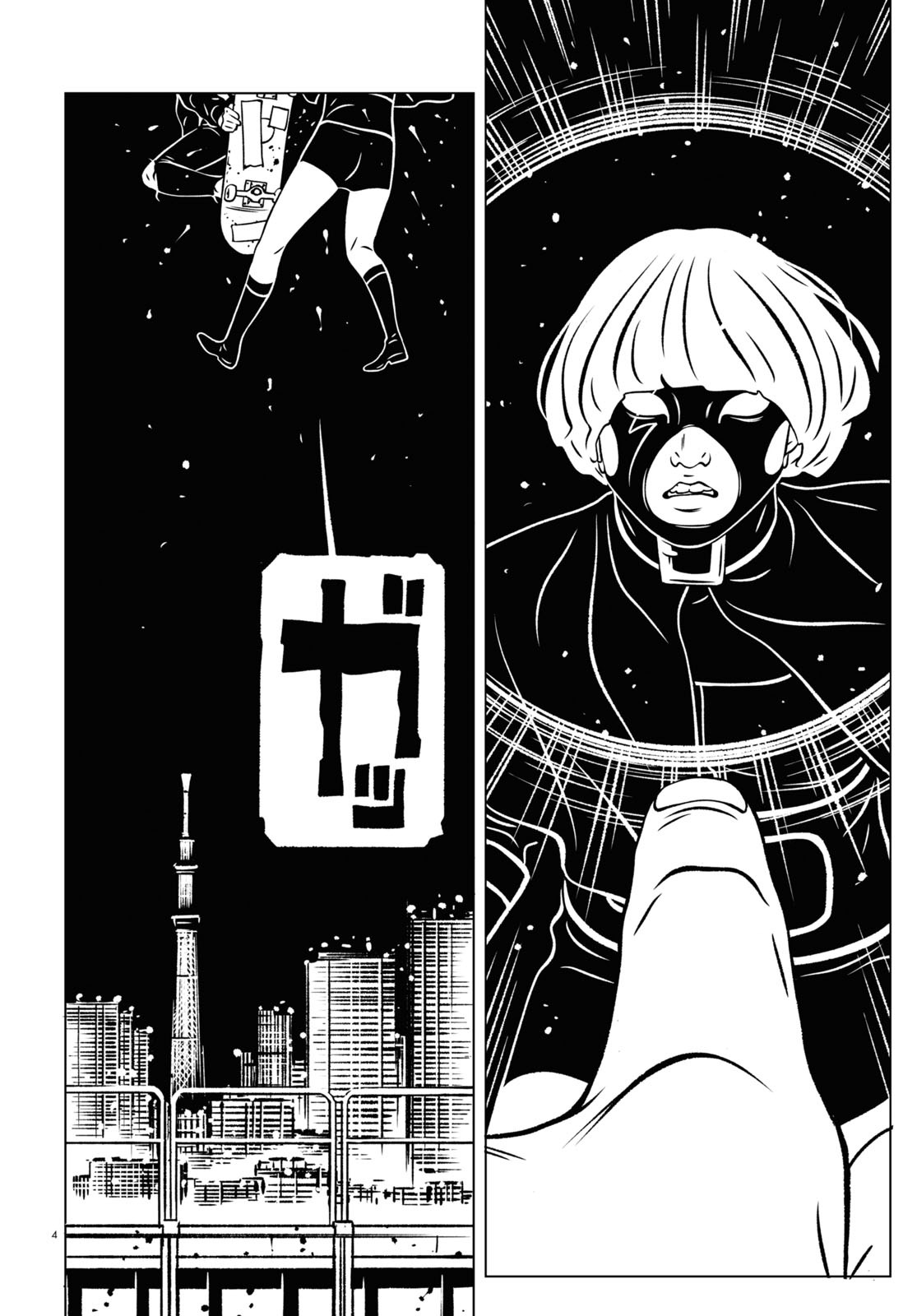 「EVOL（イーヴォー）」より。