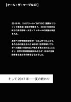 「オール・ザ・マーブルズ！」より。