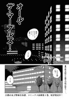 「オール・ザ・マーブルズ！」より。