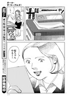 「オール・ザ・マーブルズ！」より。