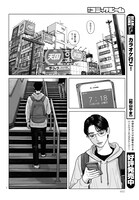 「ファミレス行こ。」より。