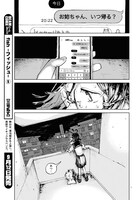 「歌舞伎町ヒステリックドリーマー」より。