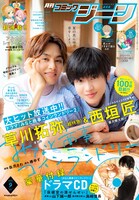 月刊コミックジーン9月号