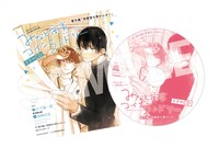 付録の「みなと商事コインランドリー」ドラマCD。