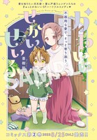 センターカラーの「かわいいせかいせいふく」。