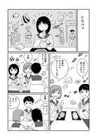 「ナッちゃんはテンションで水深が変わる」の読み切り版より。