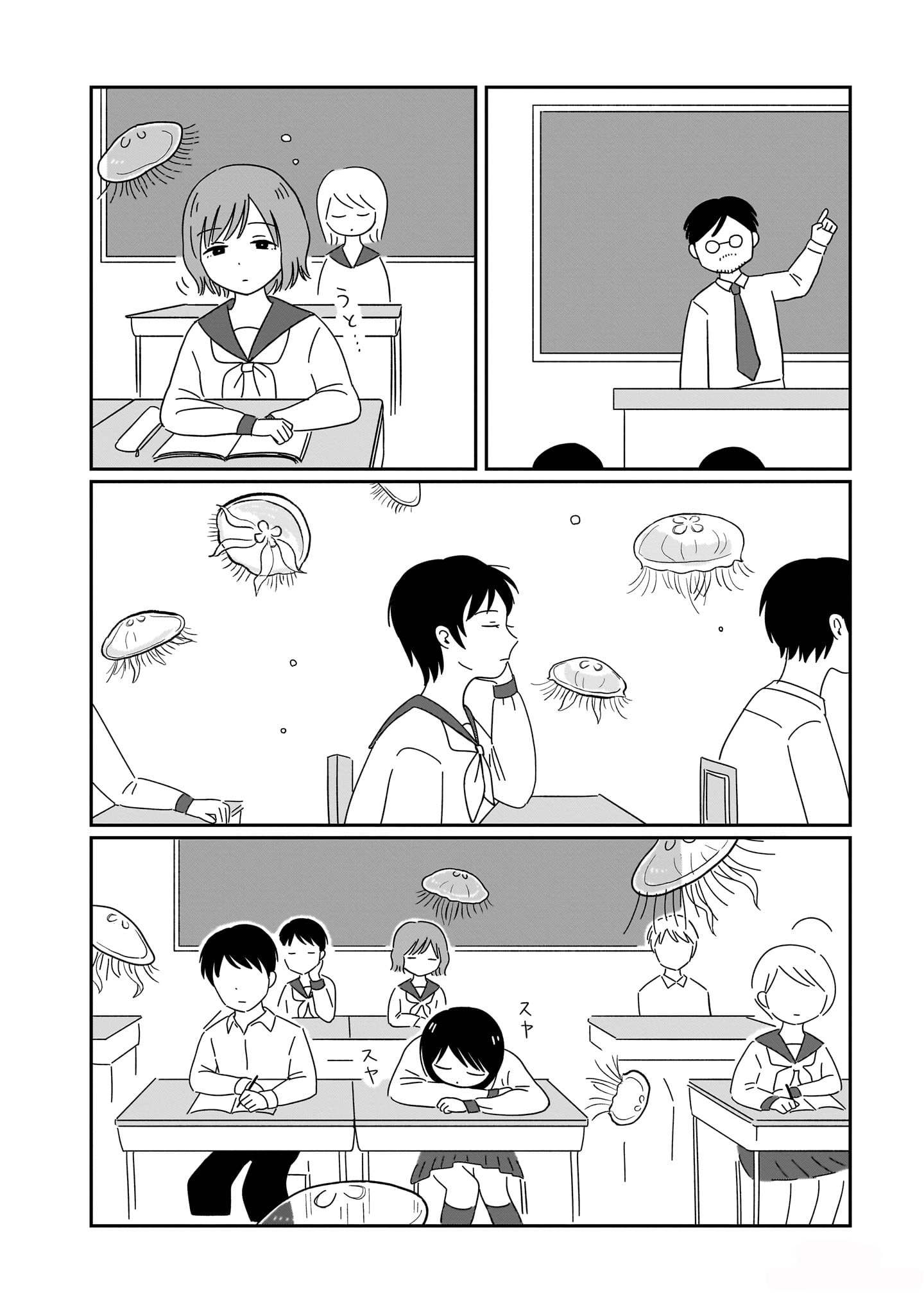 「ナッちゃんはテンションで水深が変わる」の読み切り版より。