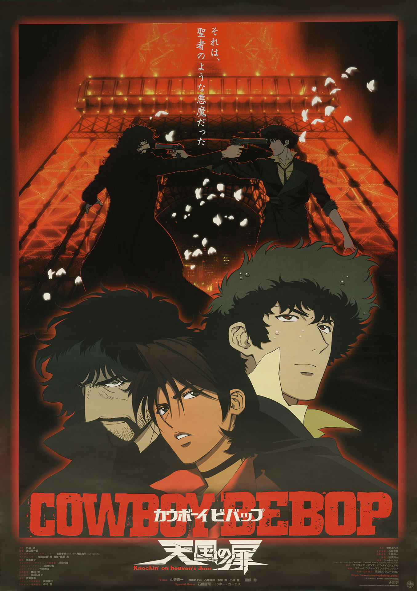 映画「COWBOY BEBOP 天国の扉」キービジュアル