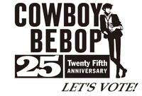 「カウボーイビバップ」25周年記念 エピソード人気投票企画のビジュアル。