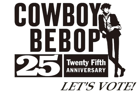 「カウボーイビバップ」25周年記念 エピソード人気投票企画のビジュアル。