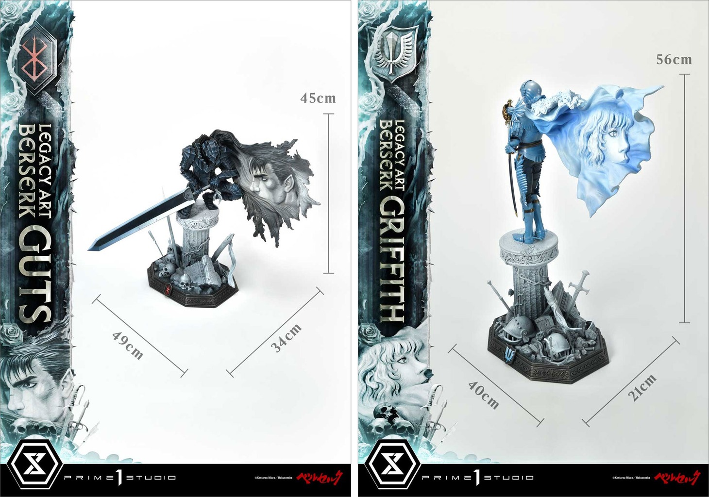 「レガシーアート“三浦 建太郎” ベルセルク ガッツ」と「レガシーアート“三浦 建太郎” ベルセルク グリフィス」。