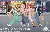 TVアニメ「ぼっち・ざ・ろっく！」とPARK STのコラボキャンペーンイラスト。