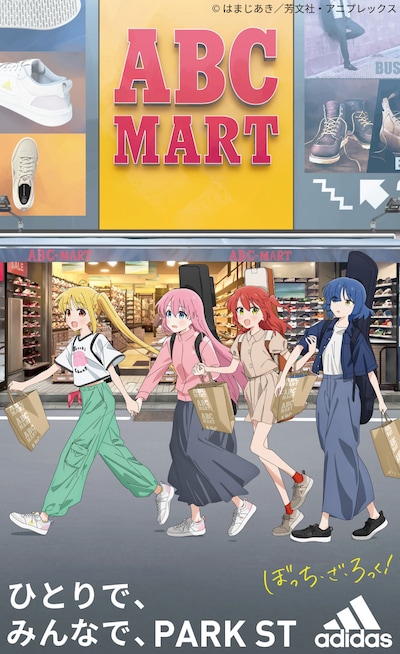 TVアニメ「ぼっち・ざ・ろっく！」とPARK STのコラボキャンペーンでもらえるステッカー。