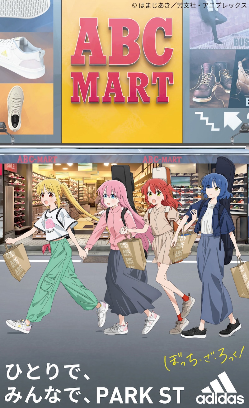 TVアニメ「ぼっち・ざ・ろっく！」とPARK STのコラボキャンペーンでもらえるステッカー。