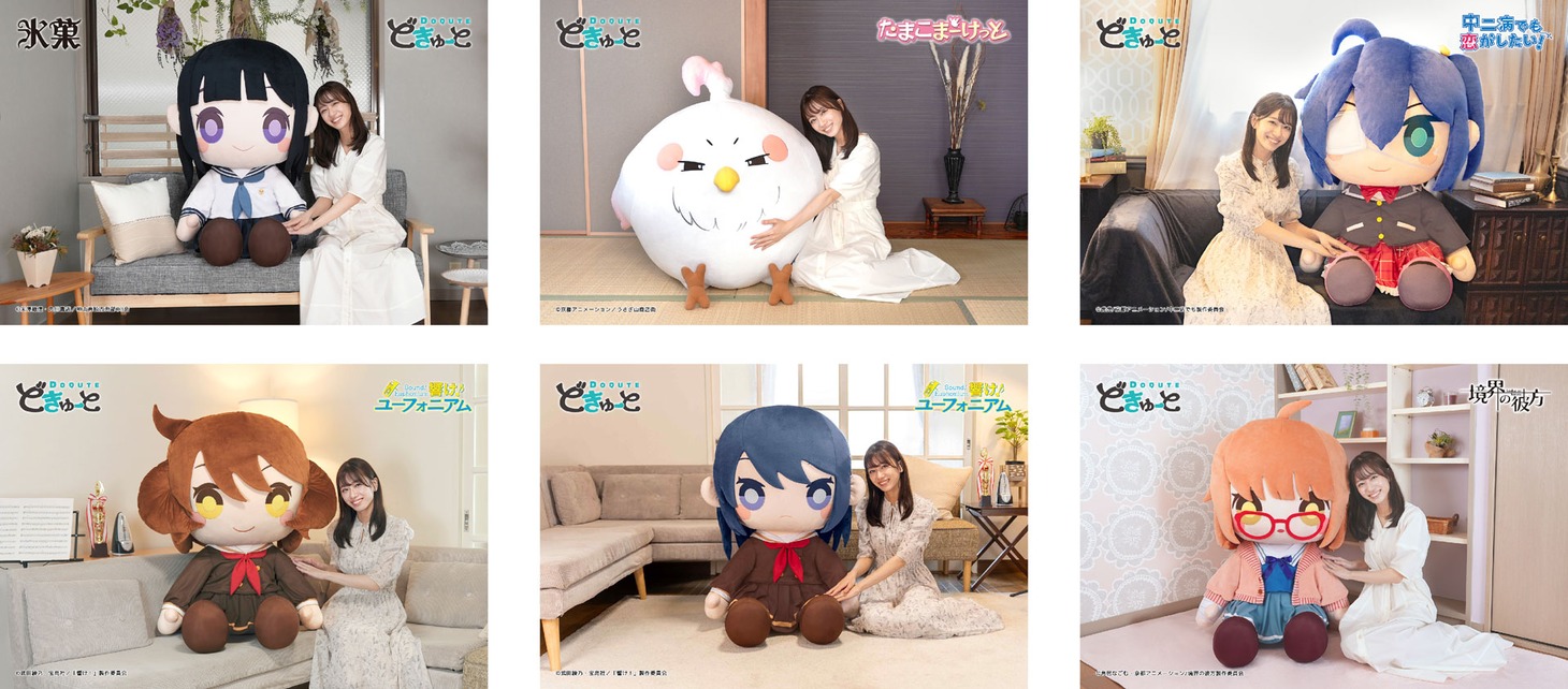 京都アニメーション制作タイトルのどきゅーとたち。