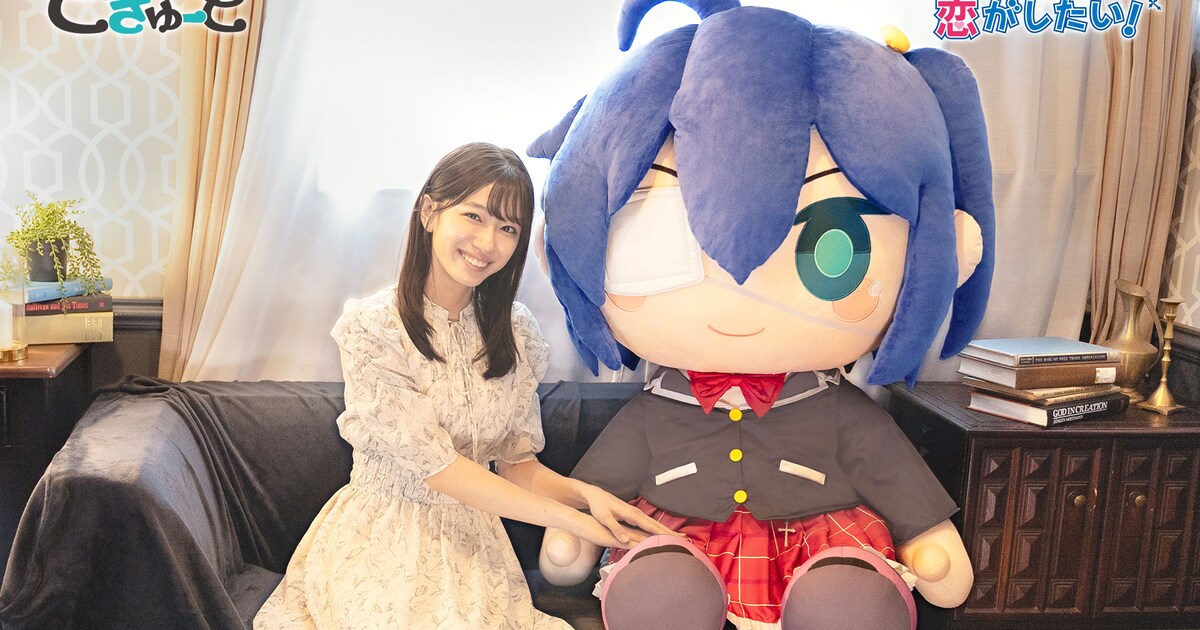 超特大ぬいぐるみ 『中二病でも恋がしたい！』小鳥遊六花」 [画像 