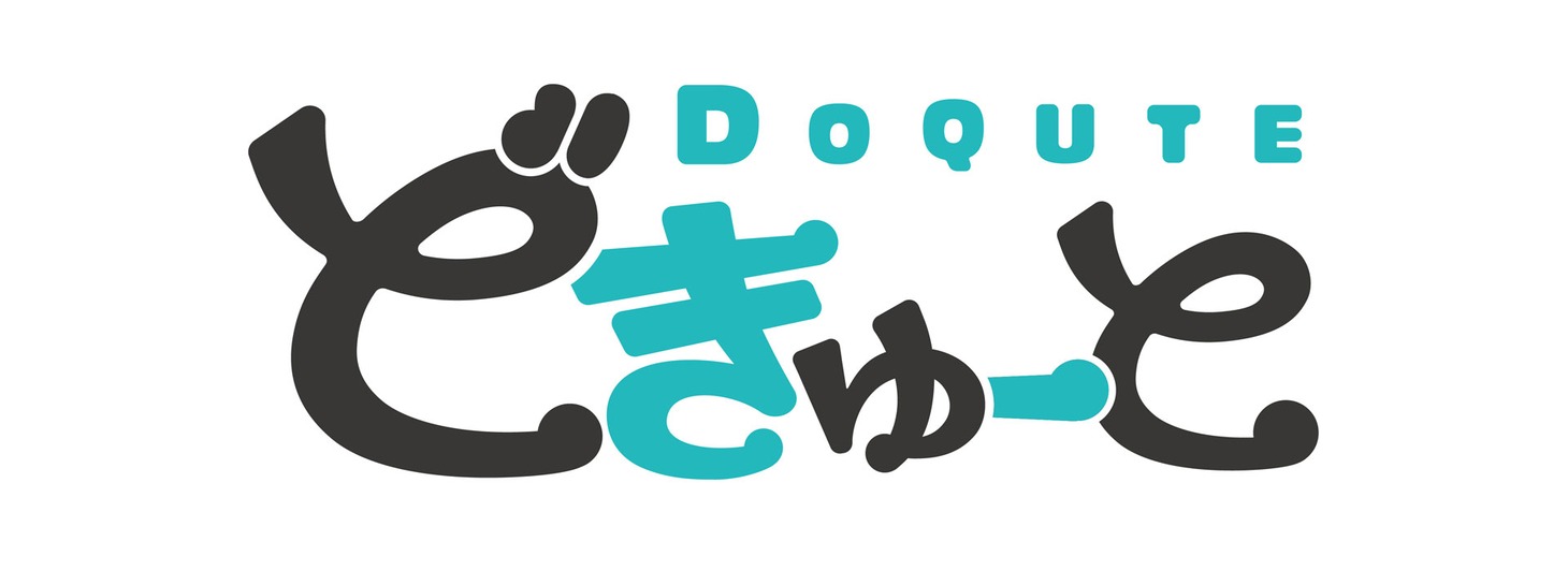 どきゅーとのロゴ。